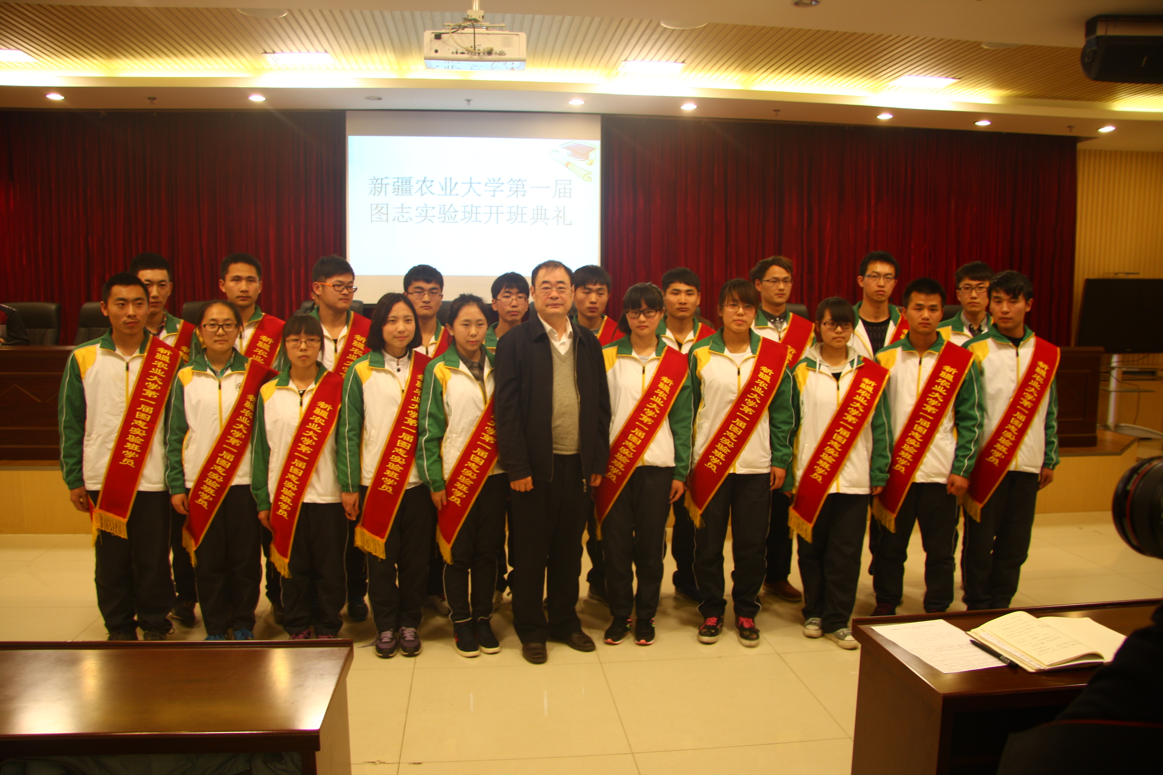 我校举行新疆农业大学第一届图志实验班开班典礼